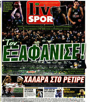 Πρωτοσέλιδο εφημερίδας Live Sport - protoselida