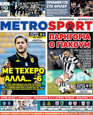 Πρωτοσέλιδο εφημερίδας MetroSport - protoselida