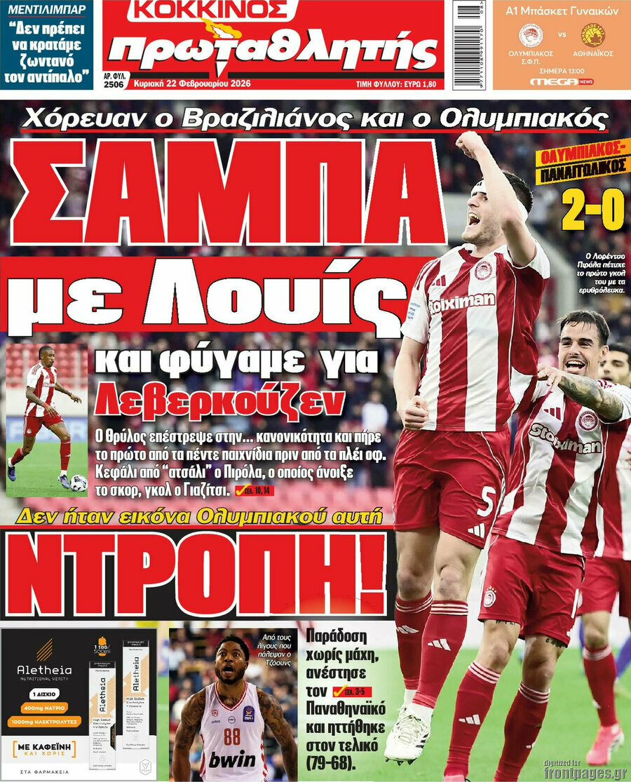 Πρωταθλητής