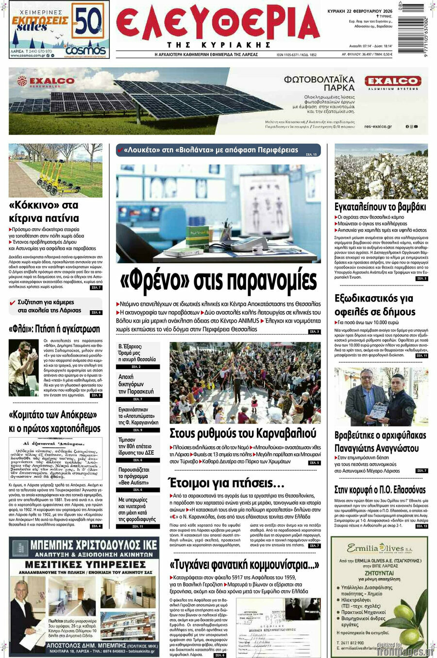 Ελευθερία