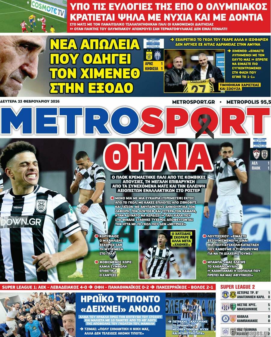 MetroSport