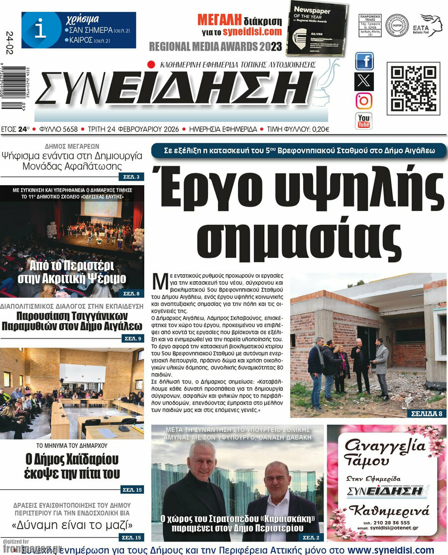 Συνείδηση