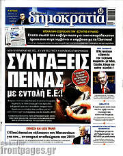 /Δημοκρατία
