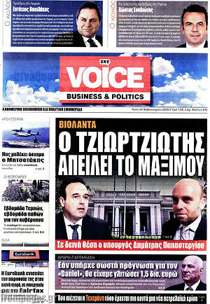 Πρωτοσέλιδο One Voice