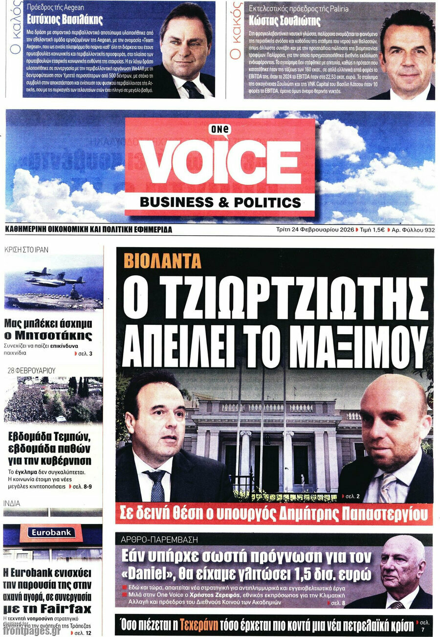 One Voice