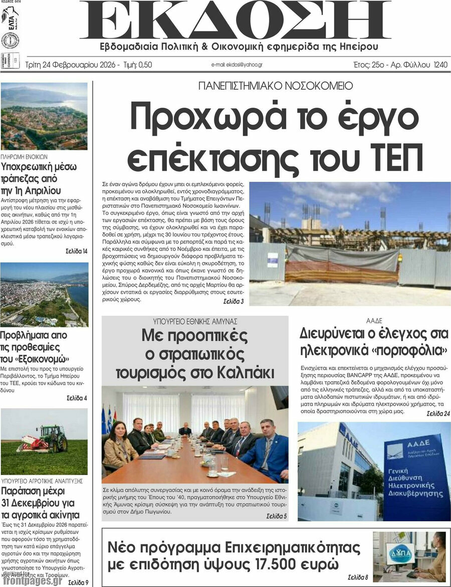 Έκδοση