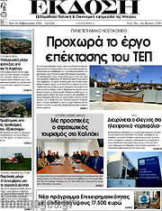 /Έκδοση