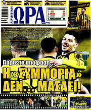 /Η Ώρα των Σπορ