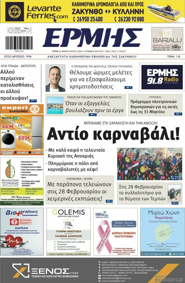 Ερμής