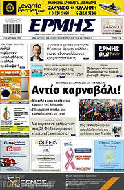 /Ερμής