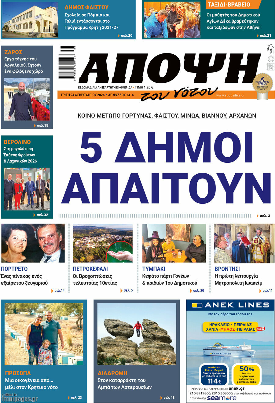 Άποψη του νότου