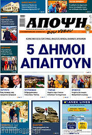 /Άποψη του νότου