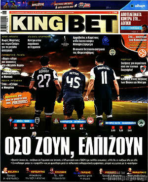 Πρωτοσέλιδο εφημερίδας King Bet - protoselida