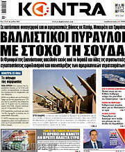 /Kontra News