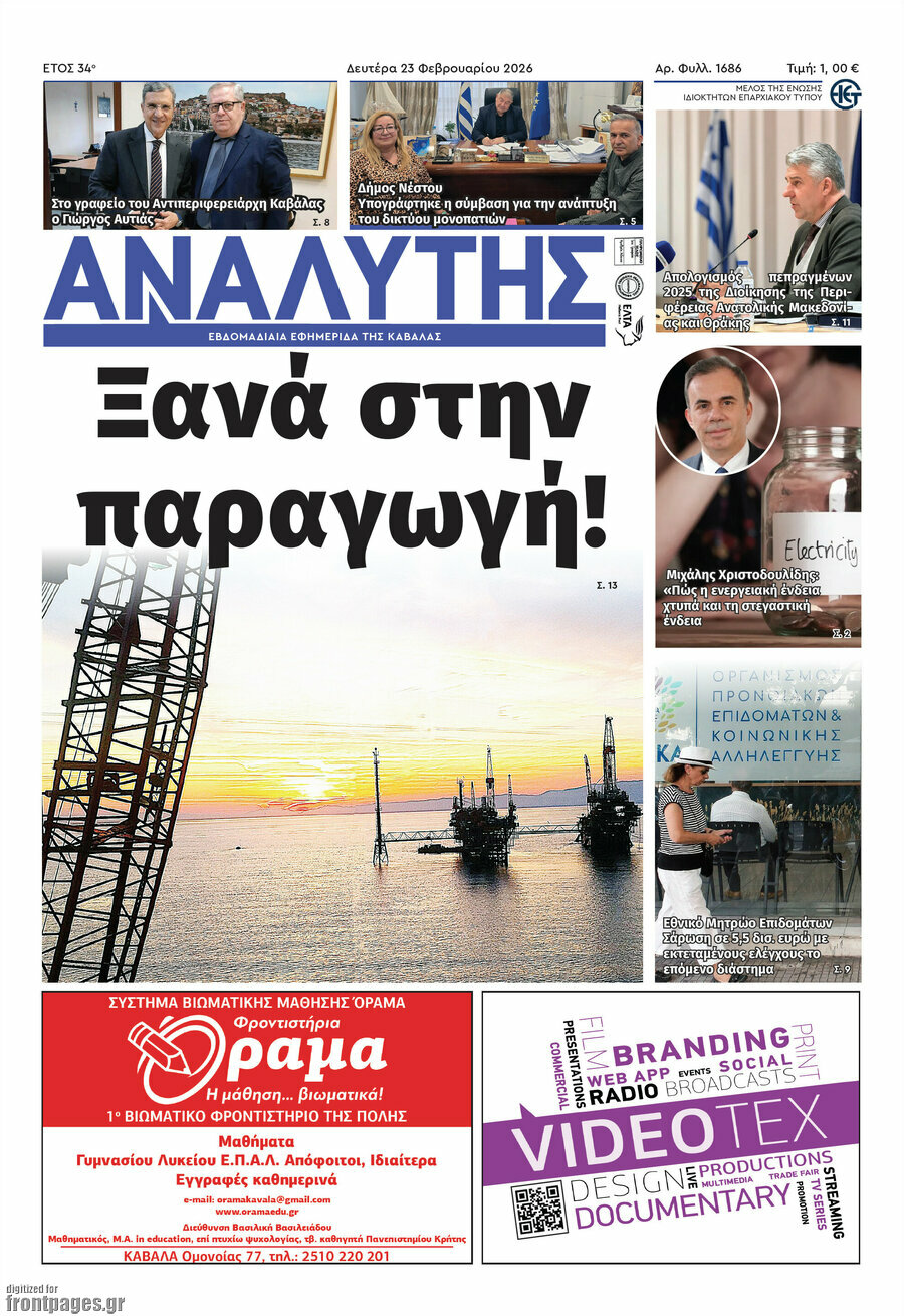 Αναλυτής