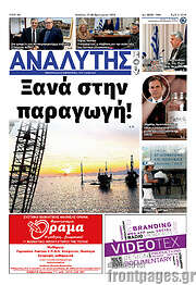 /Αναλυτής