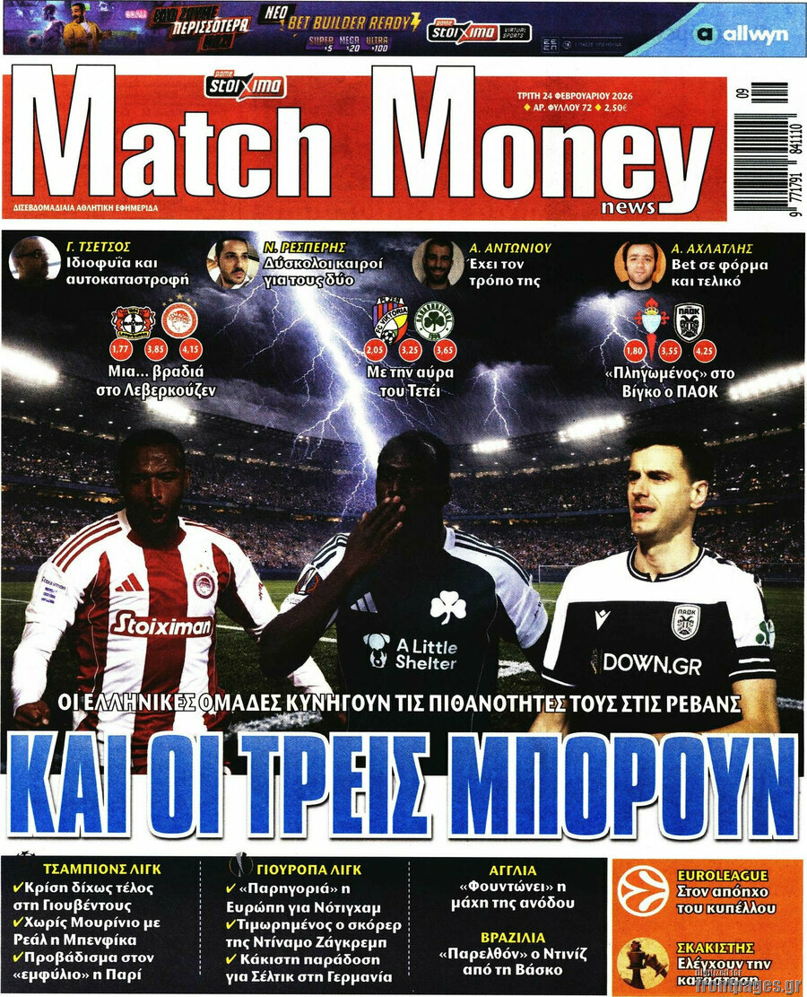 Match Money