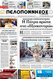 /Πελοπόννησος
