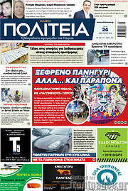 /Αχαϊκή Πολιτεία