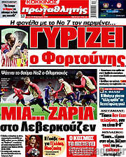 /Πρωταθλητής