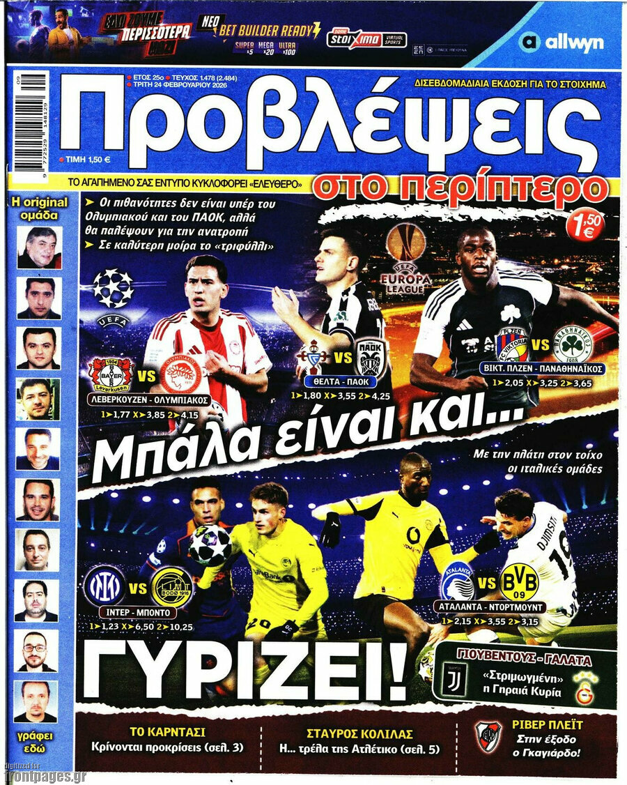 Προβλέψεις