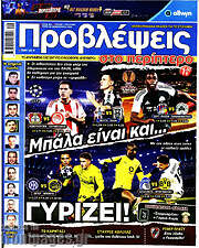 /Προβλέψεις