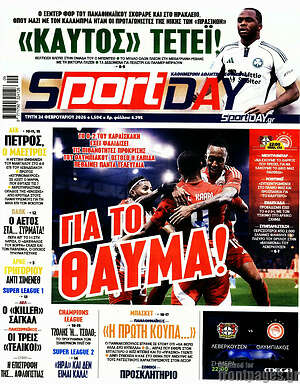 Πρωτοσέλιδο εφημερίδας Sport Day - protoselida