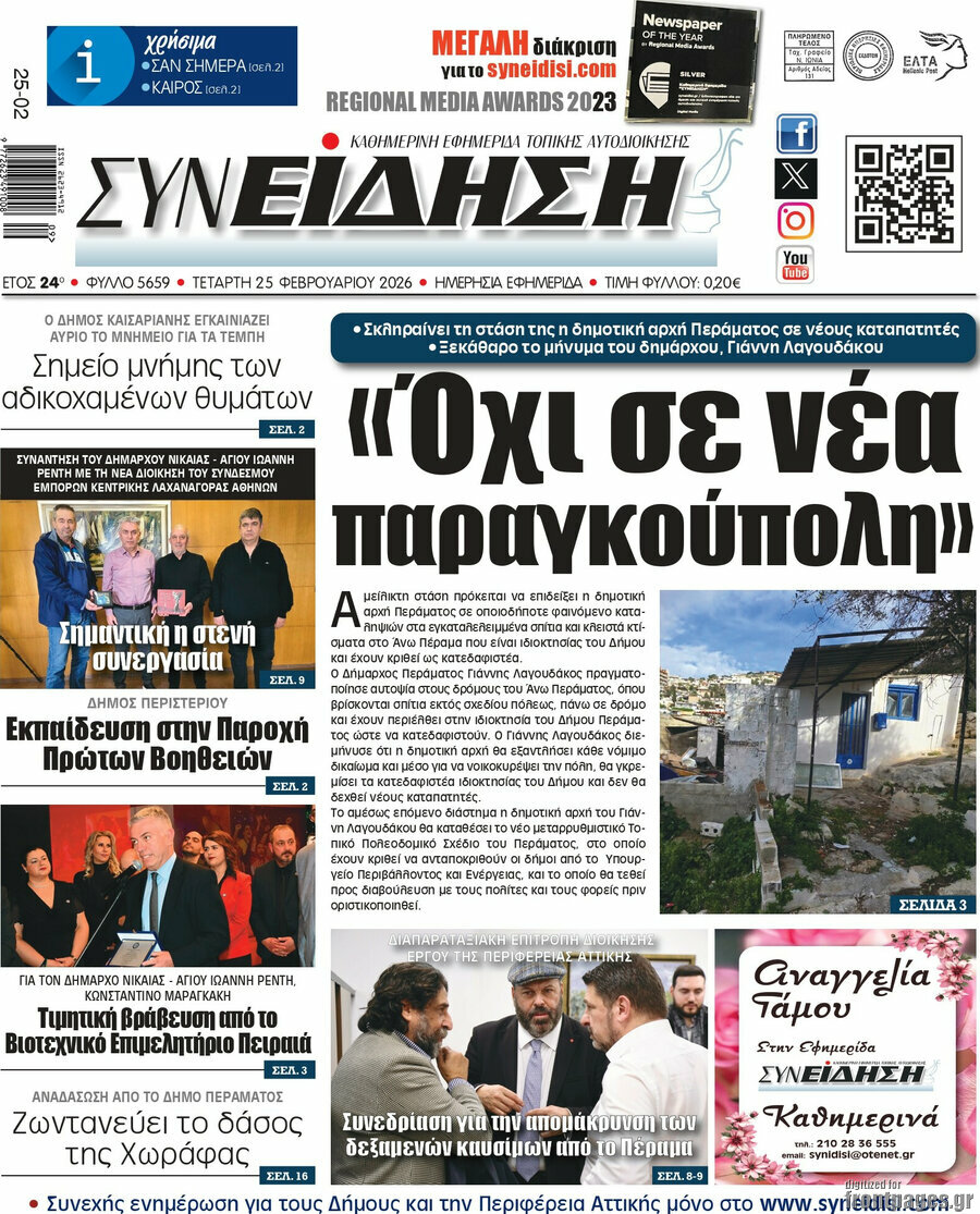 Συνείδηση