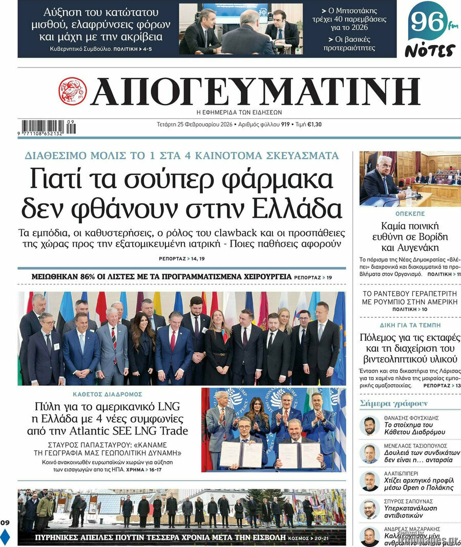 Απογευματινή