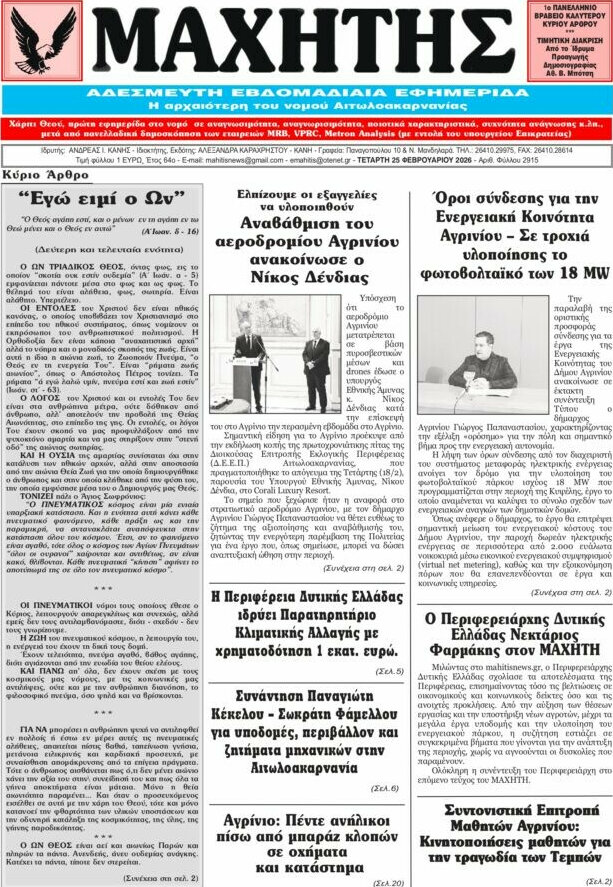 Μαχητής