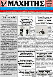/Μαχητής