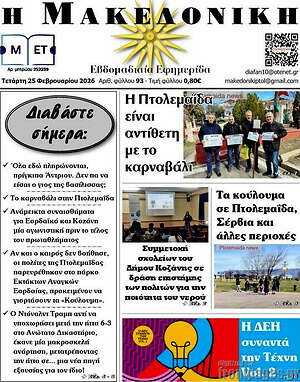 Πρωτοσέλιδο Διαφάνεια