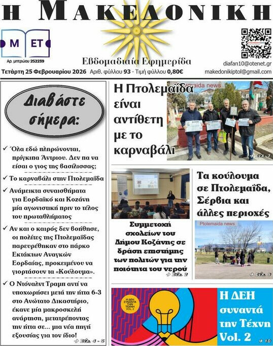 Διαφάνεια