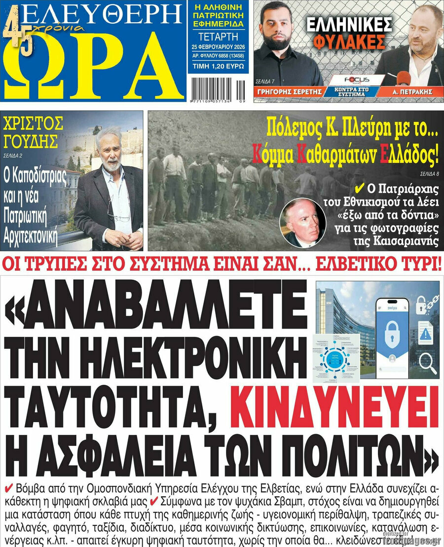 Ελεύθερη ώρα