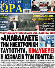 /Ελεύθερη ώρα