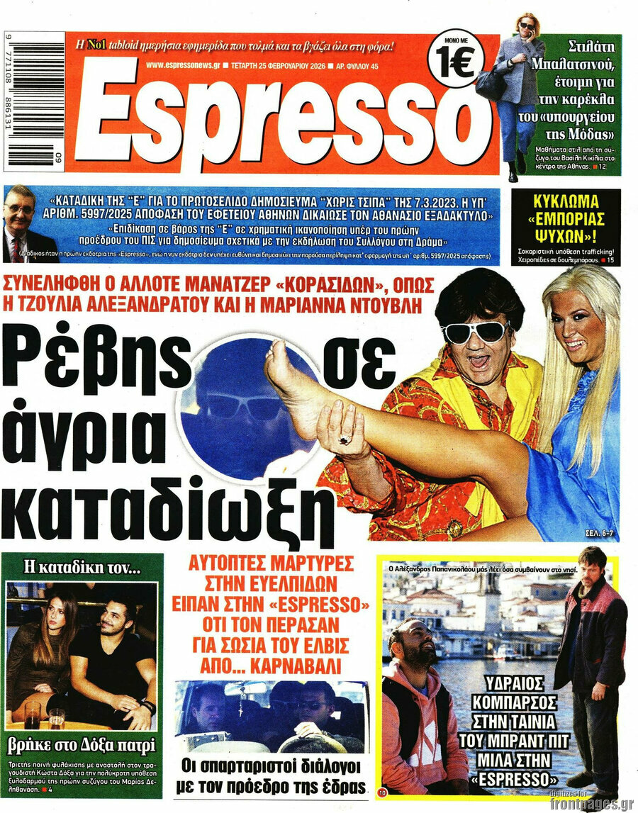Espresso