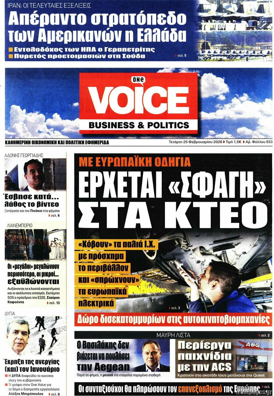 One Voice