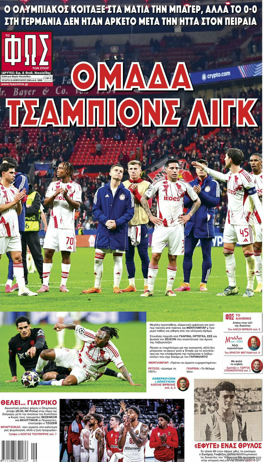 &Phi;&omega;&sigmaf;