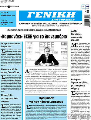 Πρωτοσέλιδο Γενική Δημοπρασιών