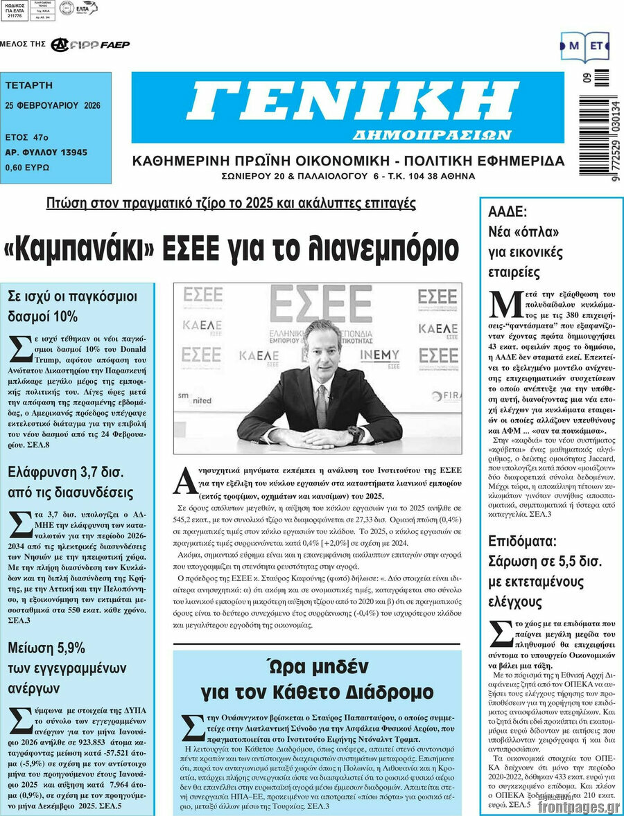 Γενική Δημοπρασιών