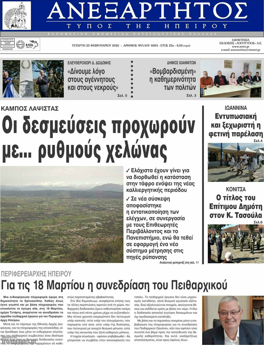 Ανεξάρτητος