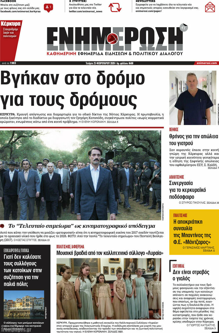 Ενημέρωση
