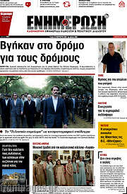 /Ενημέρωση
