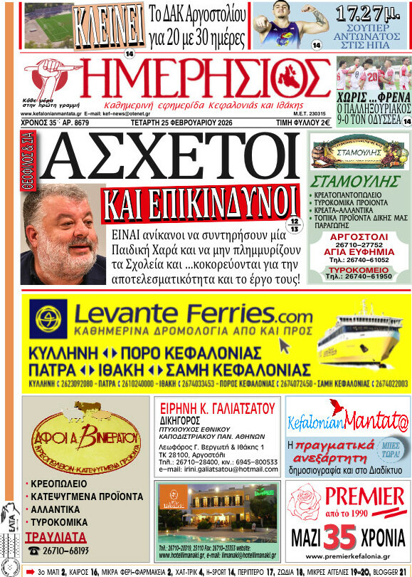 Ημερήσιος
