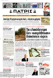 /Πατρίς