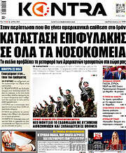 /Kontra News