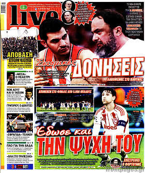 Πρωτοσέλιδο εφημερίδας Live Sport - protoselida