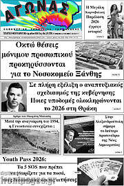 /Αγώνας