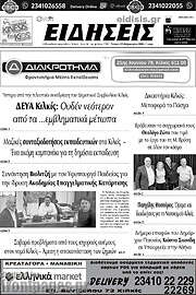 /Ειδήσεις