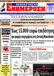 /Ενημέρωση